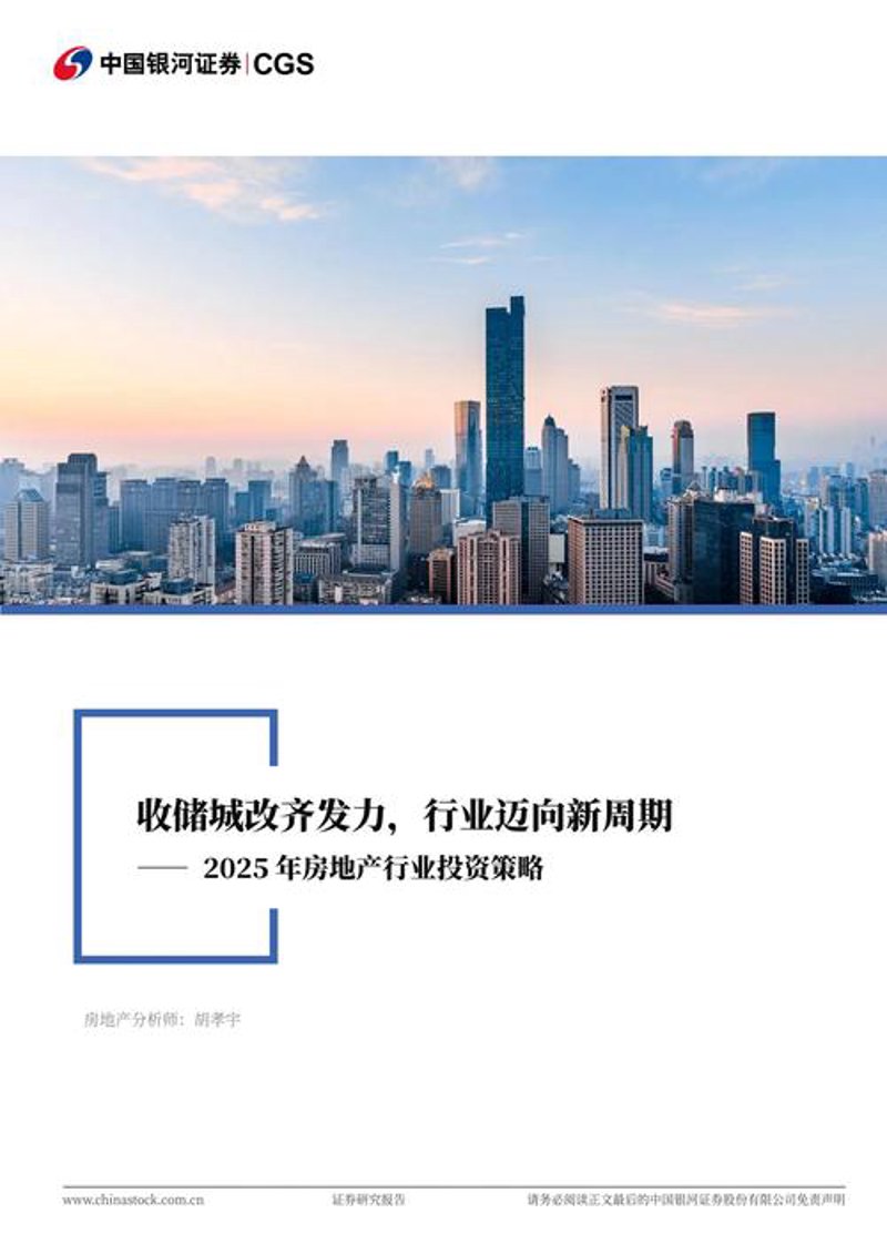 房产投资建议