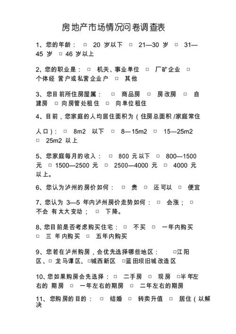 房地产投资攻略：如何挑选优质顾问