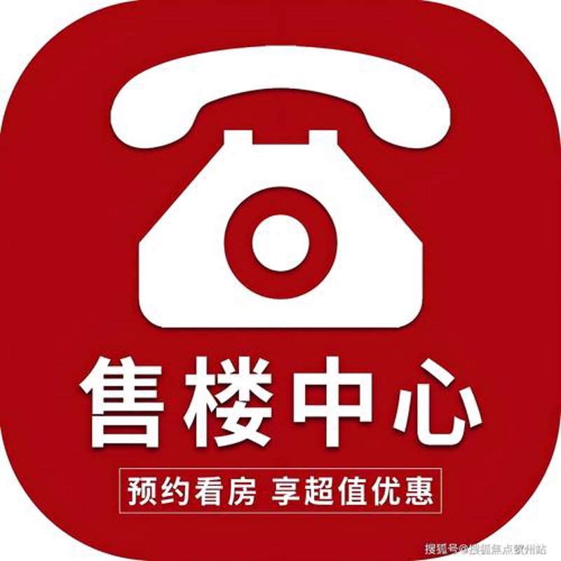 深圳买房咨询