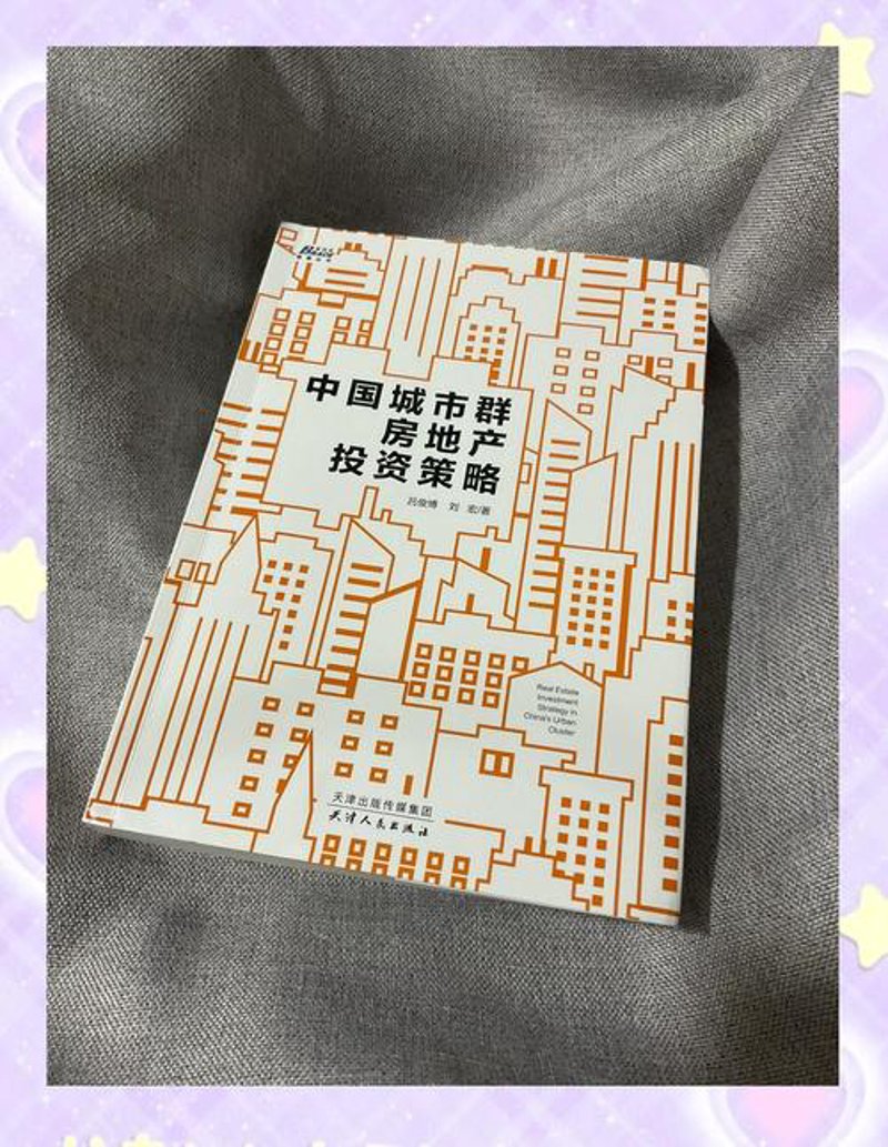 房地产市场的风云变幻：投资顾问的智慧导航